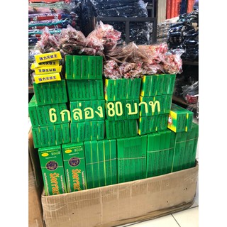 ธูปกันยุงสมุนไพรธรรมชาติ กันยุงได้ 100% 6 กล่อง 80 บาท