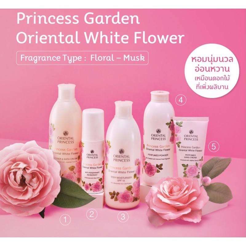 โรลออน-oriental-princess-princess-garden-oriental-white-flower-anti-perspirant-deodorant