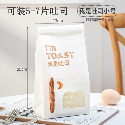 ถุงขนมปัง-แบบลวดพับ-im-toast