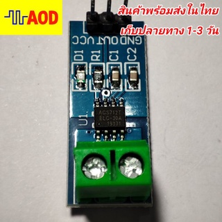 🔥โมดูลเซนเซอร์กระแส ACS-712-30A ใช้กับบอร์ด Arduino🔥