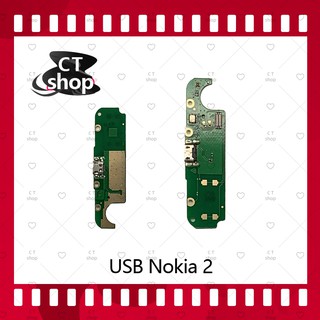 สำหรับ Nokia 2 /nokia2 อะไหล่สายแพรตูดชาร์จ Charging Connector Port Flex Cable（ได้1ชิ้นค่ะ) อะไหล่มือถือ CT Shop