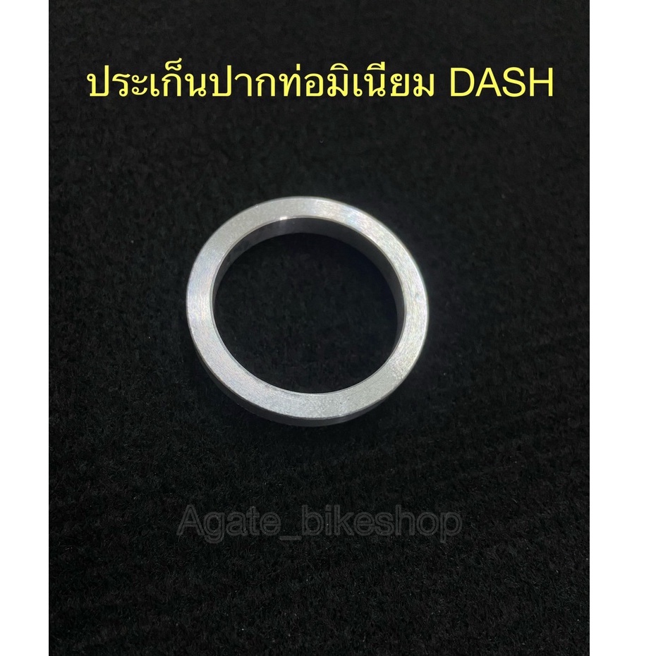 ประเก็นปากท่อมิเนียม-dash