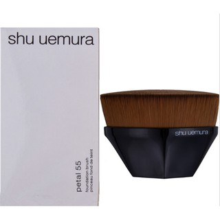 Shu Uemura No. 55 Foundation Brush / Makeup Brush