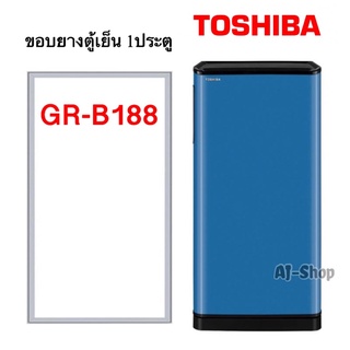 ขอบยางตู้เย็น TOSHIBA รุ่นGR-B188  (สินค้าตรงรุ่น)