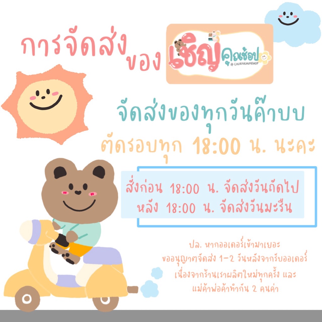 mini-thank-you-card-cks-การ์ดขอบคุณ-การ์ดปัจฉิม-การ์ดห่วงใย-7-x-5-ซม-หนา-210-แกรม-คละ-4-ลาย-16-แผ่น-ชุด