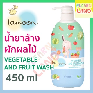 Lamoon ละมุน น้ำยาล้างผักและผลไม้ 450 ml ปลอดภัยสำหรับเด็ก Vegetable and Fruit Wash Cleanser สูตรใหม่ขวดปั๊มใหญ่กว่าเดิม