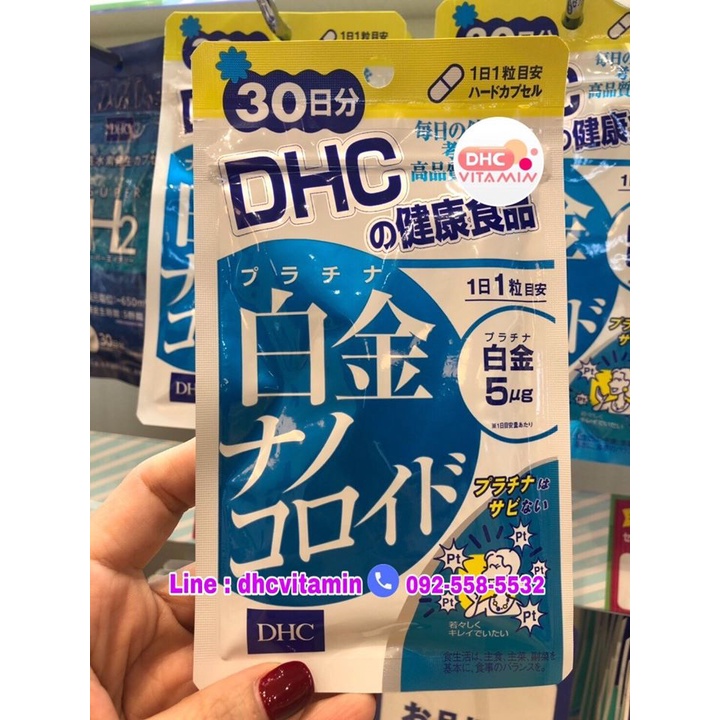 dhc-platinum-nano-30days-ขาวใสสู้แดด-มีออร่า