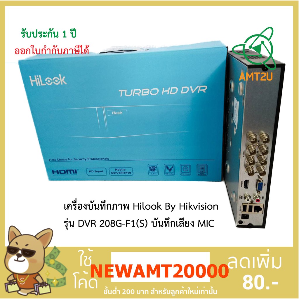 เครื่องบันทึกภาพ-hilook-by-hikvision-รุ่น-dvr-208g-f1-s-บันทึกเสียง-mic-ห่อด้วย-bubble