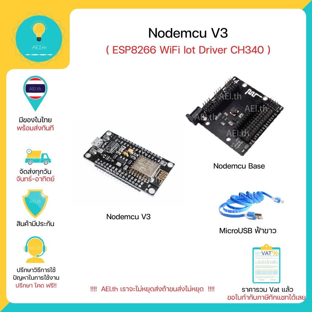 ภาพหน้าปกสินค้าNodeMCU V3 Lua WIFI Module ESP8266 NodemcuV3 บอร์ดพัฒนาโปรแกรม มี Wifi ในตัว มีของพร้อมส่งทันที จากร้าน aei.th บน Shopee
