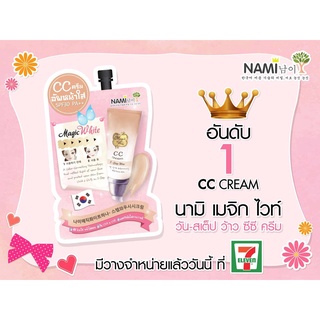ภาพขนาดย่อของภาพหน้าปกสินค้า(1 ซอง) Nami Magic White 1-Step Wow CC Cream SPF30 PA++ นามิ เมจิค ไวท์ ซีซี ครีม จากร้าน missbeauty.shop บน Shopee