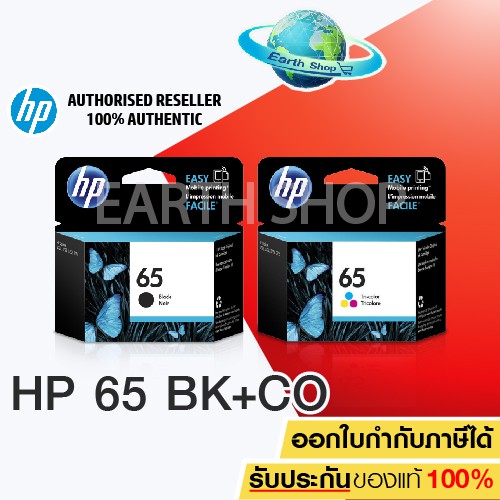 ตลับหมึกอิงค์เจ็ท HP 65 BLACK(N9K02AA) HP 65 COLOR(N9K01AA) สำหรับ HP ...