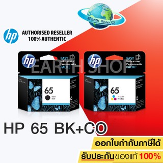 สินค้า ตลับหมึกอิงค์เจ็ท HP 65 BLACK(N9K02AA) HP 65 COLOR(N9K01AA) สำหรับ HP DESKJET 2620,2621,2622,2623,3720,3721