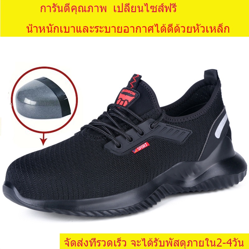 ภาพหน้าปกสินค้ารองเท้าเซฟตี้หัวเหล็กผู้ชายรองเท้านิรภัยป้องกันการกระแทกและป้องกันการเจาะกระแทก