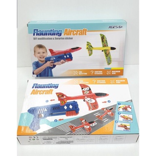 ของเล่น Flaunting Aircraft ปืนชัก ยิงเครื่องบิน(โฟม) พร้อมสติ๊กเกอร์ ไม่ใส่ถ่าน (คละสี)