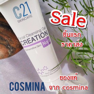 Facial cleansing gel creation C21 No.0 ขนาด 50ml