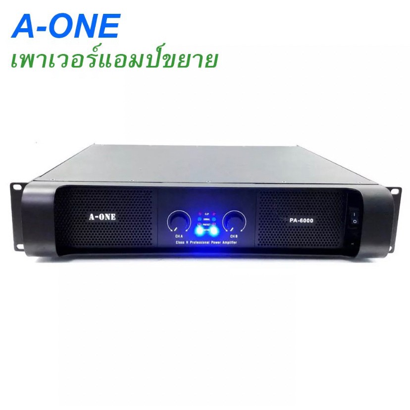 a-one-เพาเวอร์แอมป์ขยายเสียง-900w-rms-พร้อม-ปรีแอมป์-ปรับแต่งเสียง-เครื่องขยายเสียง-ชุดเครื่องเสียง-รุ่น-pa-6000-av-2277