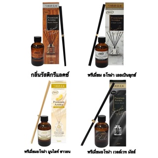 รีฟิล น้ำหอมปรับอากาศ SHALDAN  50 มล.