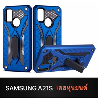 Case Samsung Galaxy A21s เคสซัมซุง เคสหุ่นยนต์ Robot case เคสไฮบริด มีขาตั้ง เคสกันกระแทก TPU CASE Fashion Case 2020