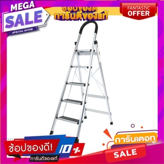 บันไดอะลูมิเนียมทรง A มีมือจับ MATALL 5 ขั้น บันไดสเต็ป A-FRAME ALUMINUM LADDER WITH HANDLE BAR MATALL 5-STEP