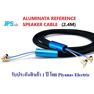 JPS LABS : ALUMINATA REFERENCE SPEAKER CABLE (2.4M)