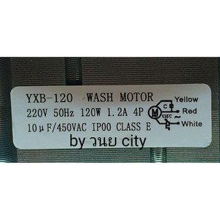 ภาพขนาดย่อของภาพหน้าปกสินค้ามอเตอร์ซักแอลจี แกน 10 มิล YXB-120 220-240V50Hz คาปา10/450V จากร้าน mongkolelectronic บน Shopee