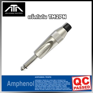 Amphenol TMP2PN 6.3 มม.มิลลิเมตรโมโนแจ็คชายเสียบเชื่อมต่อ DIY บัดกรีเสียบสำหรับไมโครโฟน หัวปลั๊กโมโน