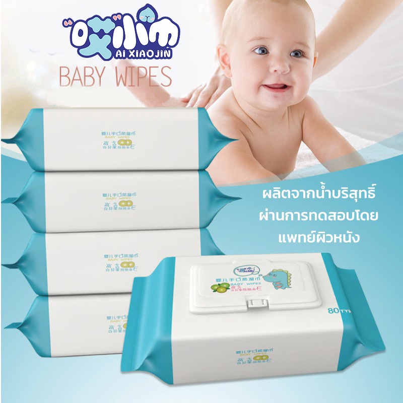 รูปภาพสินค้าแรกของAI XIAO JIN ทิชชู่เปียก Baby Wipes 60แผ่น สูตรอ่อนโยน กระดาษเปียก ไม่มีใส่น้ำหอม ไร้แอลกอฮอล์ ทิชชู่เปียกเด็ก