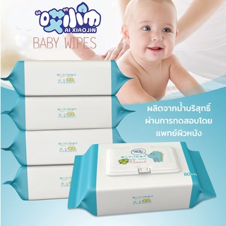 สินค้า AI XIAO JIN ทิชชู่เปียก Baby Wipes 60แผ่น สูตรอ่อนโยน กระดาษเปียก ไม่มีใส่น้ำหอม ไร้แอลกอฮอล์ ทิชชู่เปียกเด็ก