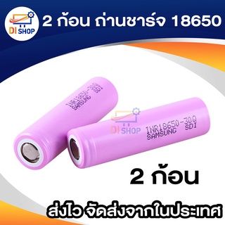 สินค้า 2ก้อนถ่านชาร์จ Samsung 18650 2600 mah 26H M Samsung 18650 ICR18650-26FM Lithium-ion battery Li-ion, 2600 mah ถ่านไฟฉาย ร