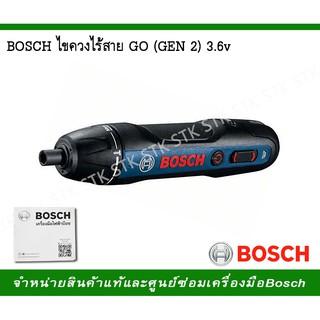 BOSCH ไขควงไร้สาย GO(GEN2) 3.6V