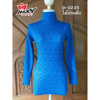 เสื้อบอดี้ฟิตกันแดดผ้าลวดลาย(คอเต่า) ยี่ห้อ MAXY GOLF(รหัส D-0235 ลายไม้ประดับ)