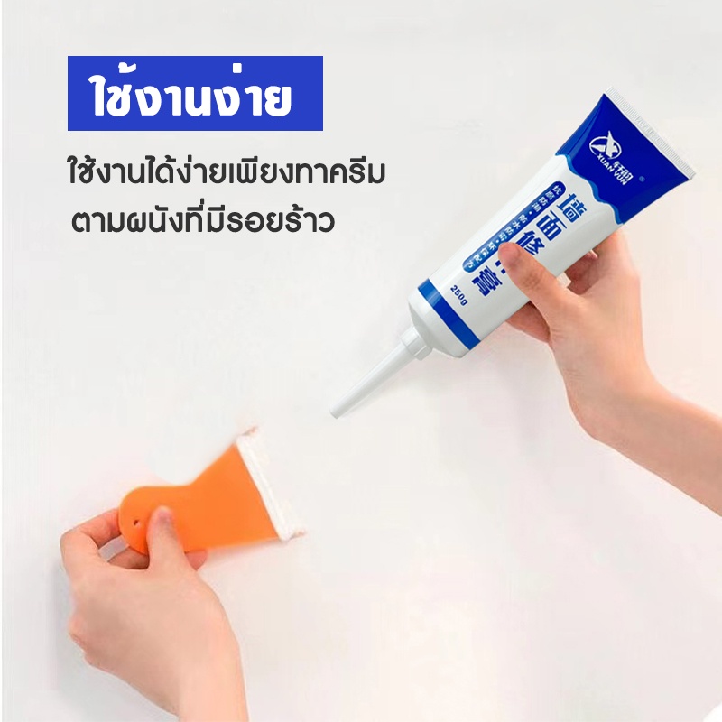 พร้อมส่ง-amazinghouse-ครีมฉาบผนัง-อุดรอยร้าวผนัง-ครีมซ่อมผนัง-ครีมฉาบ-กาวฉาบผนัง-กาวสำเร็จ