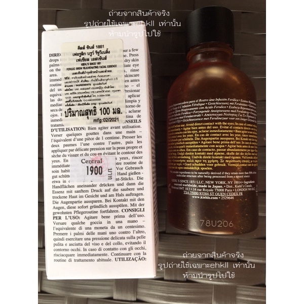 kiehl-s-ferulic-brew-rejuvnating-facial-essence