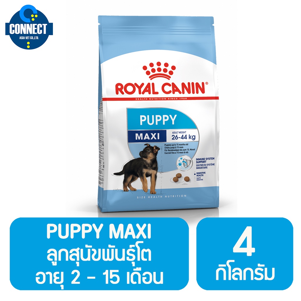 royal-canin-maxi-puppy-อาหารลูกสุนัข-ขนาดใหญ่-อายุ-2-15-เดือน-1-กิโลกรัม-4-กิโลกรัม-แพ็คเกจใหม่