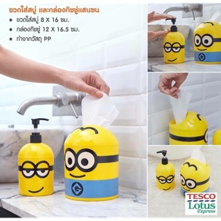 กล่องทิชชู สบู่ มินเนียน minion