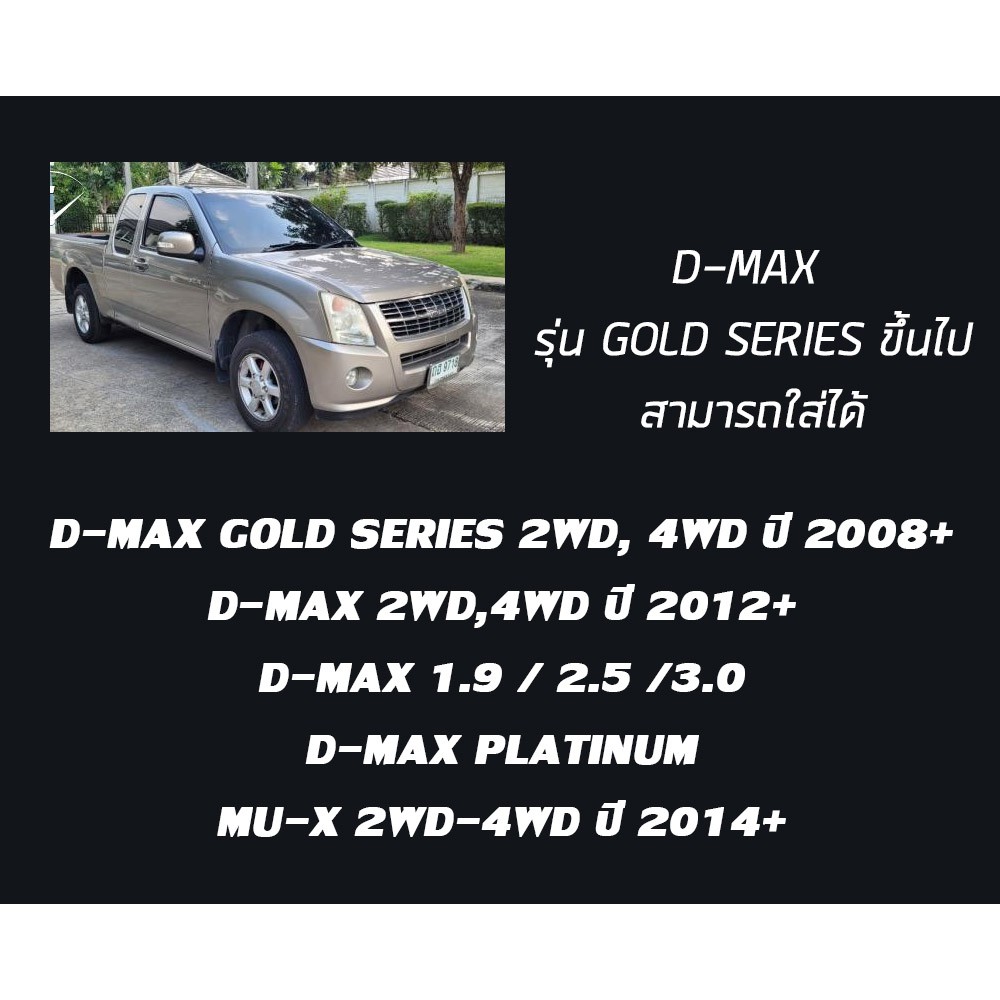 compact-ผ้าเบรคหน้า-สำหรับ-isuzu-dmax-2wd-4wd-ปี-2008-2019-gold-series-platinum-v-cross-spark-2-5-3-0-1-9-mu-x-ปี-2014