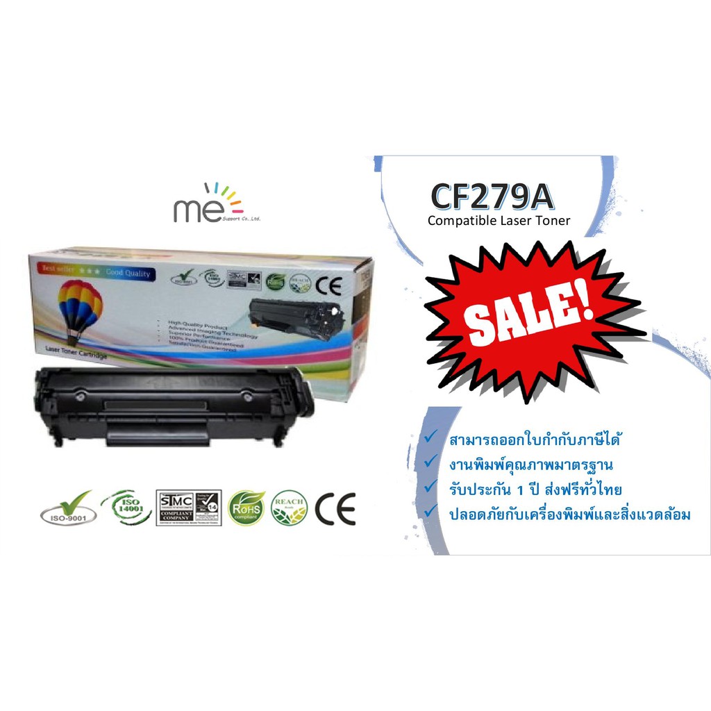 ตลับหมึก Toner Compatible 79A-CF279A | Shopee Thailand
