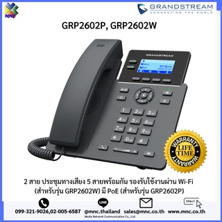โทรศัพท์ ไอพีโฟน Grandstream IP Phone GRP2602(P/W)