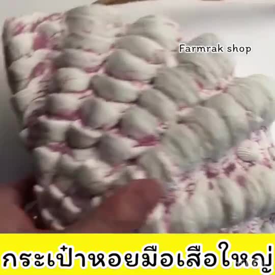 ส่งฟรี-กระเป๋าหอยมือเสือสะพายใหม่-ทำจากยางพารา