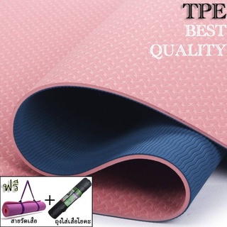 ภาพย่อรูปภาพสินค้าแรกของเสื่อโยคะ yoga mat 6mm TPE ทูโทน กันลื่น ออกกำลังกาย fitness yoga map แบบมีปุ่มกันลื่น กระชับหุ่นสวย กีฬา ฟิตเนส