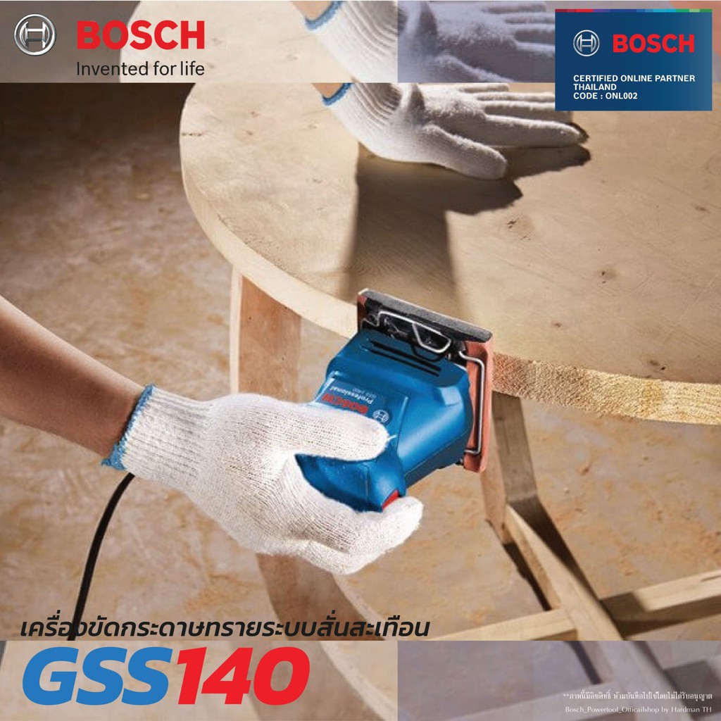 bosch-gss-140-เครื่องขัดกระดาษทราย-ฐาน-100-x-112-มม-220-วัตต์-สั่น-28000-รอบ-นาที