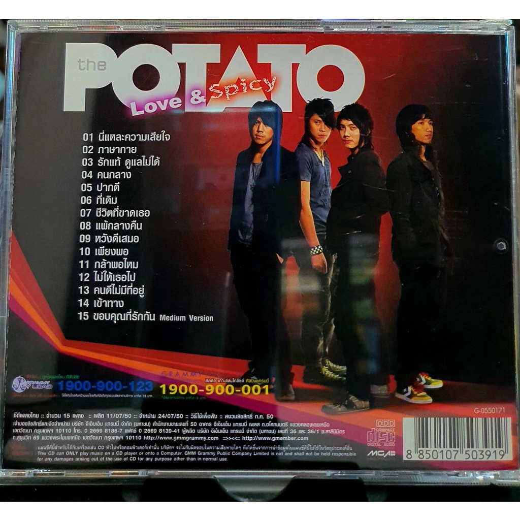 ซีดีเพลงไทย-cd-potato-love-amp-spicy-ปกแผ่นสภาพดี-แผ่นสวยมาก