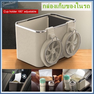 ภาพหน้าปกสินค้ากล่องวางของในรถ 2in1 กล่องวางแก้วน้ำ ที่วางแก้วในรถ กล่องใส่ของอเนกประสงค์ อุปกรณภายในรถยนต์ ซึ่งคุณอาจชอบราคาและรีวิวของสินค้านี้