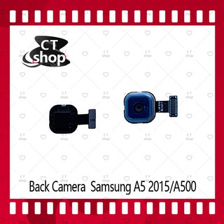 สำหรับSamsung A5 2015/A500 อะไหล่กล้องหลัง กล้องด้านหลัง Back Camera（ได้1ชิ้นค่ะ) อะไหล่มือถือ คุณภาพดี CT Shop