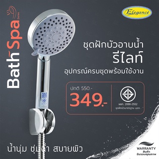 ฝักบัวอาบน้ำ ฝักบัว รีไลท์  สายฝักบัวสแตนเลส 1.5เมตร ปรับน้ำได้ 5 ระดับ น๊อตสแตนเลส 304