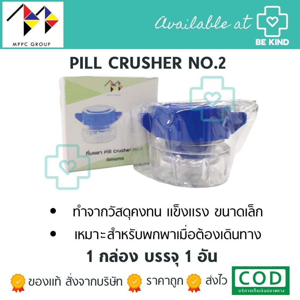 ที่บดยา-pill-crusher-a1199-สีน้ำเงิน-ทำให้เรื่องบดยาเป็นเรื่องง่าย