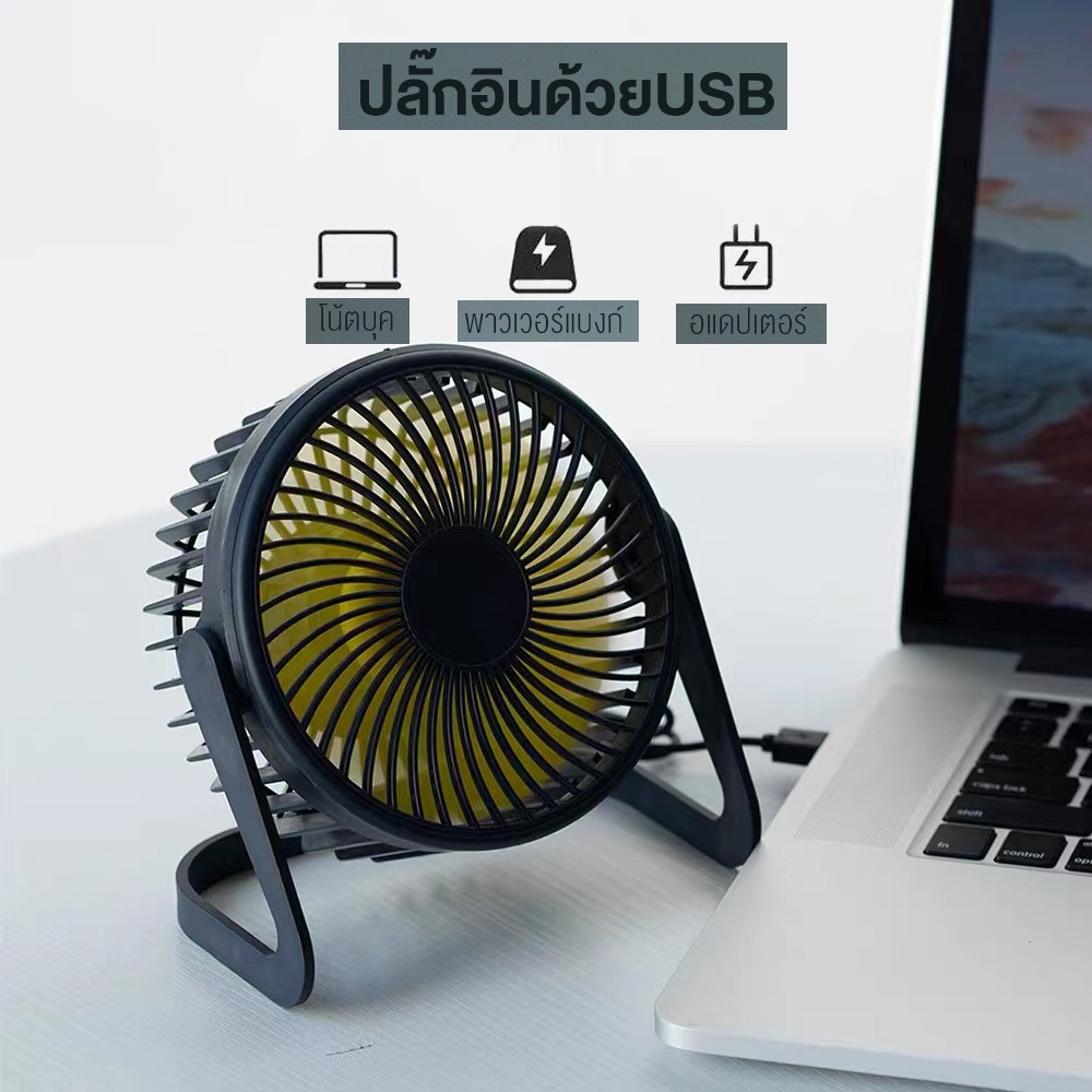 ภาพสินค้าพัดลมตั้งโต๊ะ 5 นิ้ว ต่อสาย USB พัดลมUSB Desktop Fan พัดลมมินิ พัดลมขนาดเล็ก จากร้าน thair_so บน Shopee ภาพที่ 6