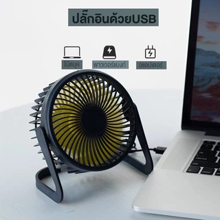 ภาพขนาดย่อของภาพหน้าปกสินค้าพัดลมตั้งโต๊ะ 5 นิ้ว ต่อสาย USB พัดลมUSB Desktop Fan พัดลมมินิ พัดลมขนาดเล็ก จากร้าน thair_so บน Shopee ภาพที่ 6