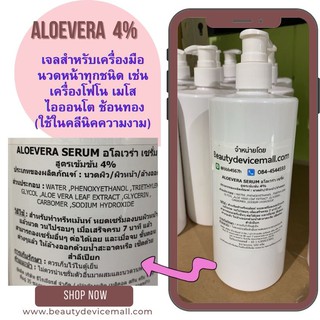 🐋สูตรคลีนิคใช้**Aloe Ver Gel  🔥เจลว่านหางจรเข้-เพียว อาโรเวล่า เซรั่ม  ใช้ร่วมกับเครื่องนวดหน้า ขายดีมาก