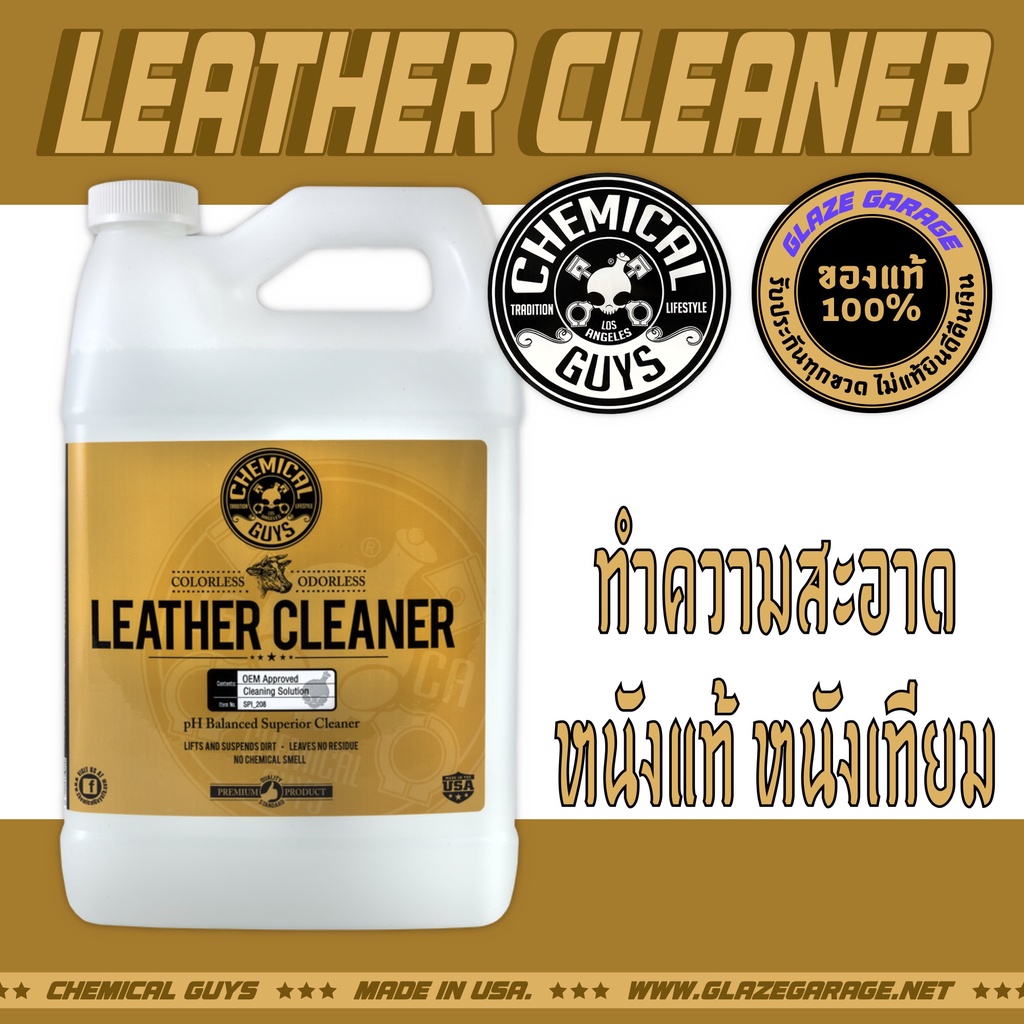 ภาพหน้าปกสินค้าChemical Guys - Leather Cleaner (น้ำยาทำความสะอาดหนัง)